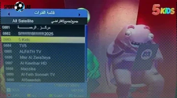 تردد قناة فايف كيدز 2025 على النايل سات بأحدث برامج وأغاني الأطفال